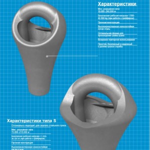 Новинка - муфты типа "Груша" - ПТО-ГрузоПодъемные Системы